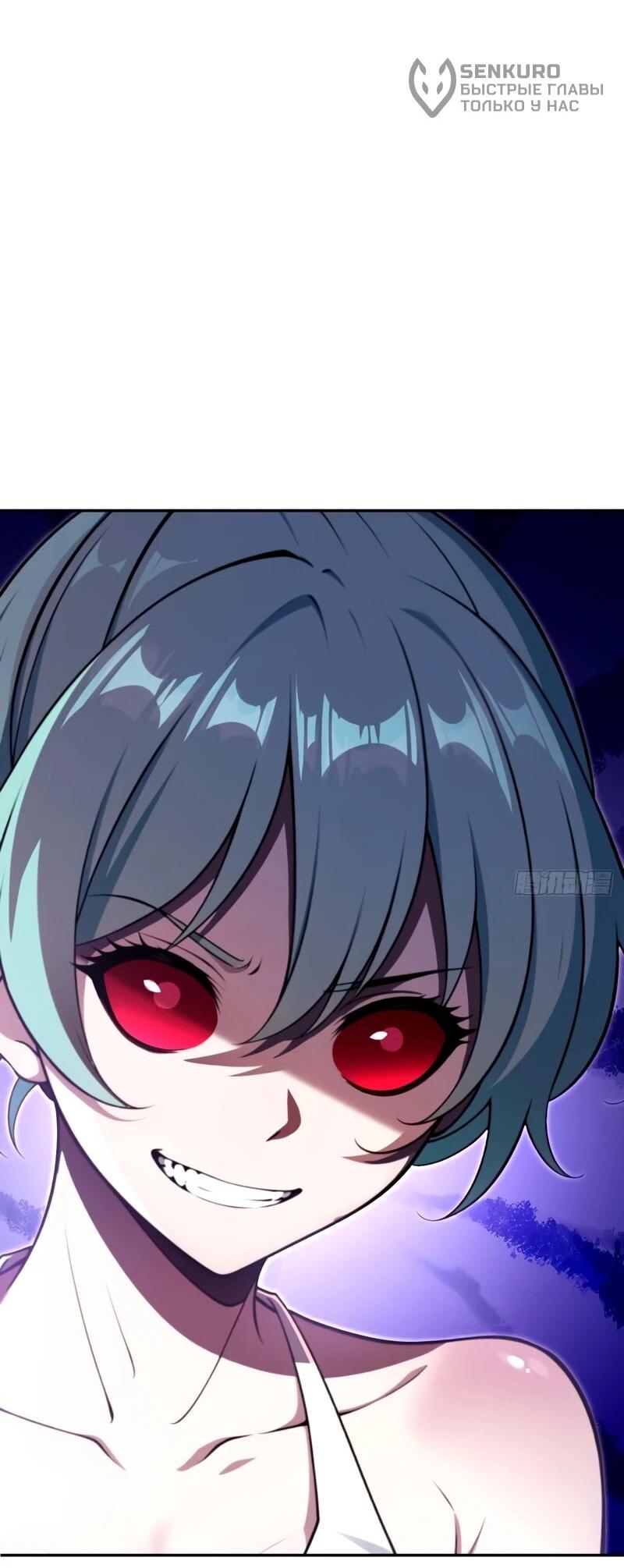 Манга Моя идеальная апокалиптическая жизнь - Глава 24 Страница 16