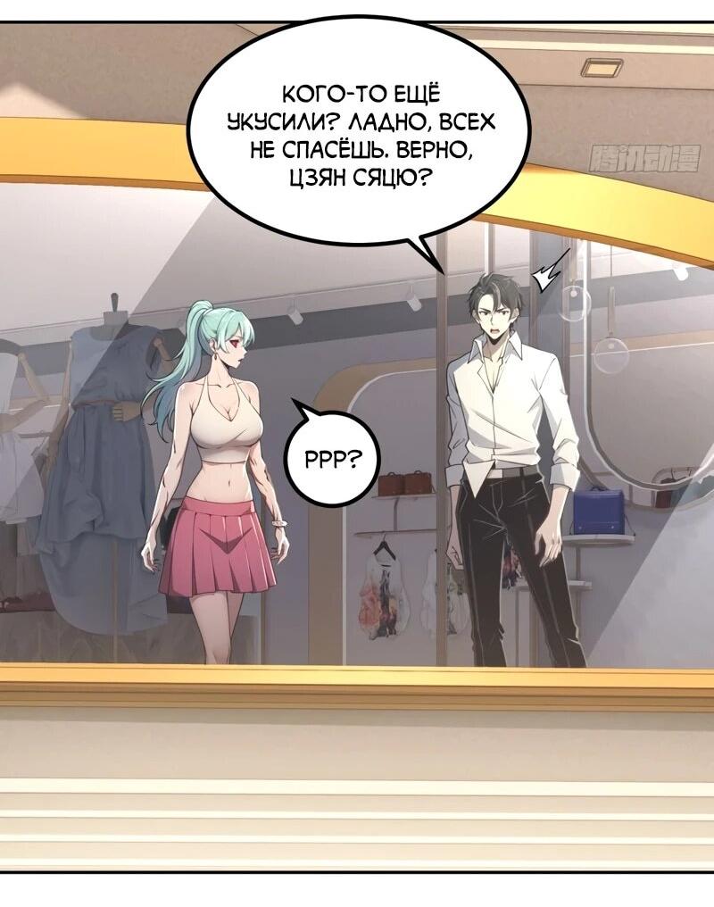 Манга Моя идеальная апокалиптическая жизнь - Глава 23 Страница 19