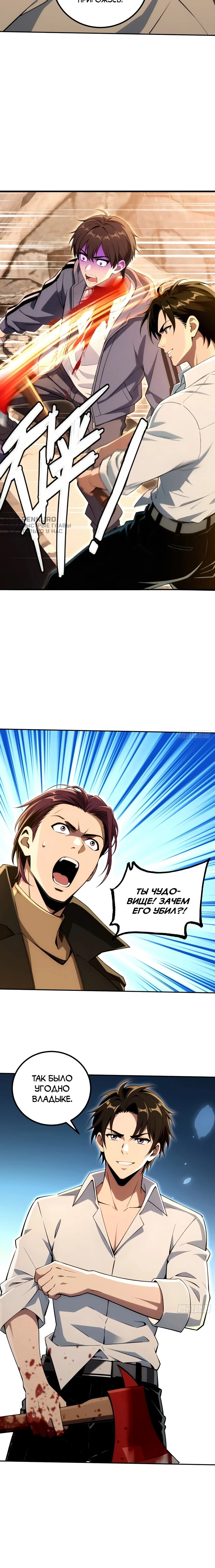 Манга Моя идеальная апокалиптическая жизнь - Глава 23 Страница 36