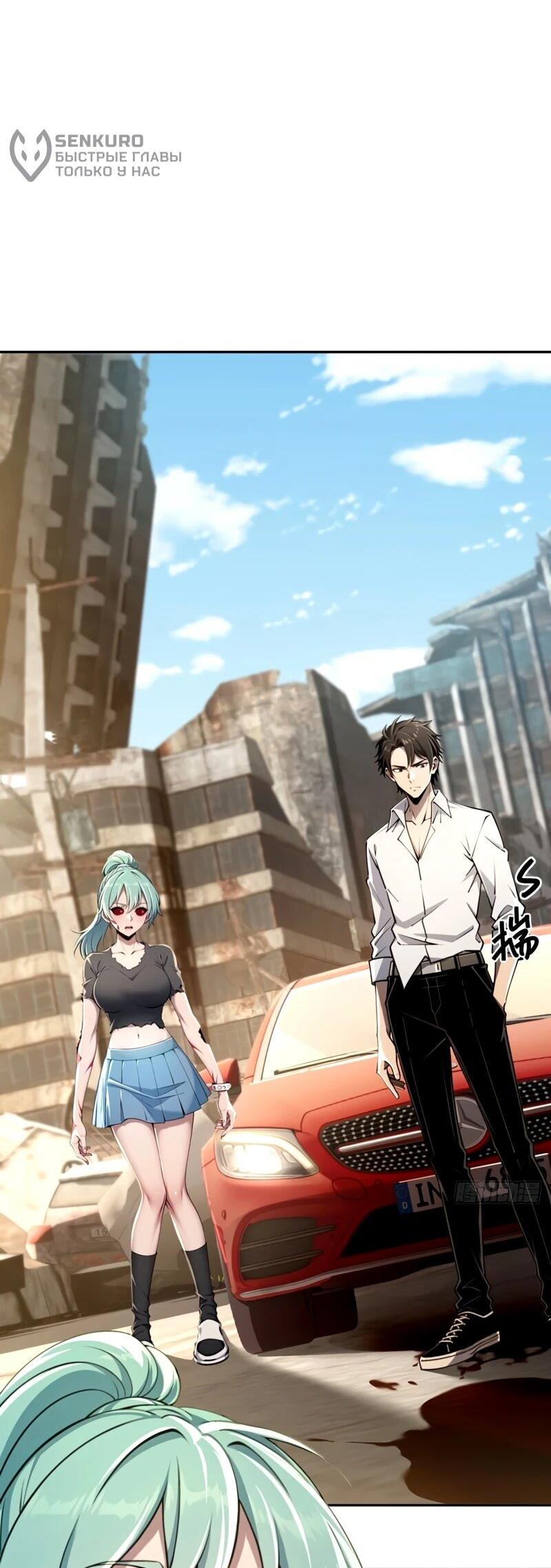 Манга Моя идеальная апокалиптическая жизнь - Глава 23 Страница 6