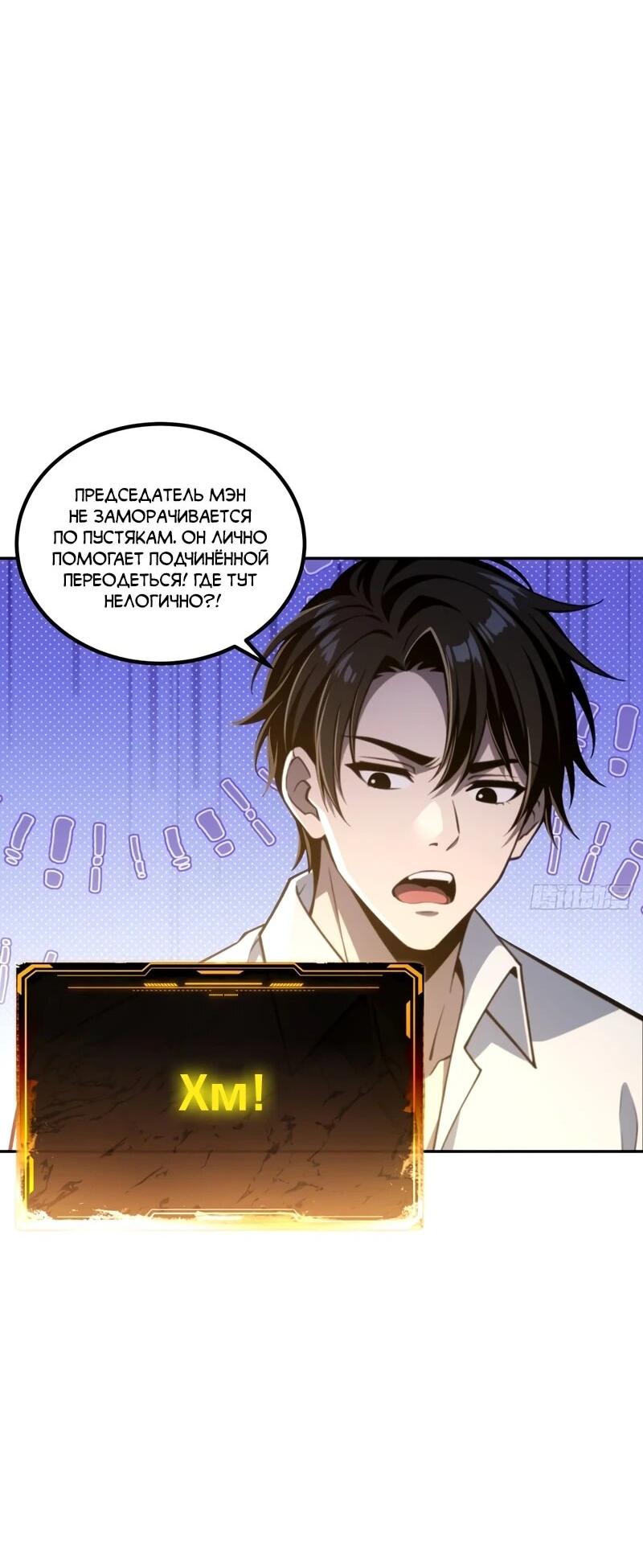 Манга Моя идеальная апокалиптическая жизнь - Глава 23 Страница 13