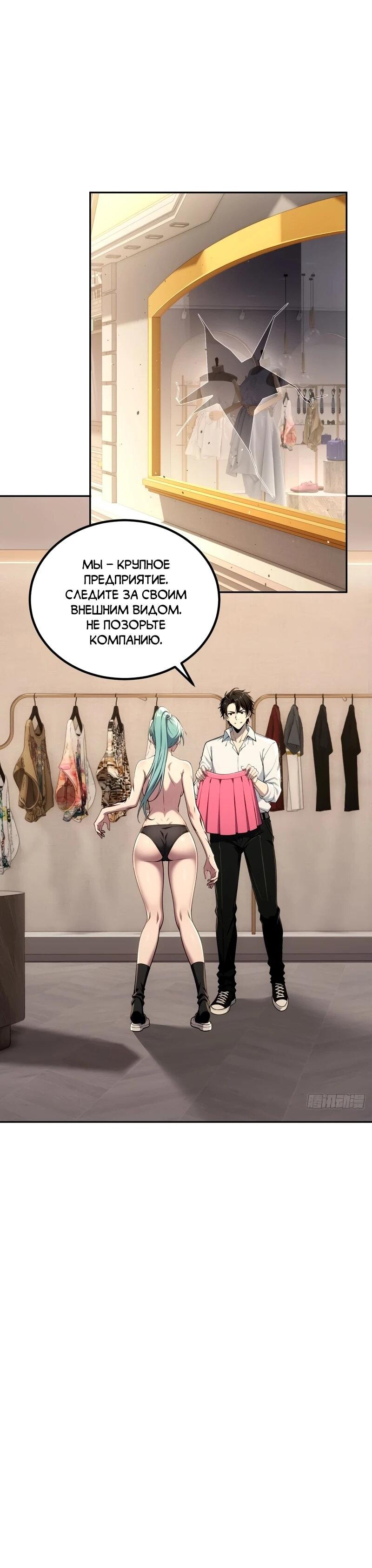 Манга Моя идеальная апокалиптическая жизнь - Глава 23 Страница 14