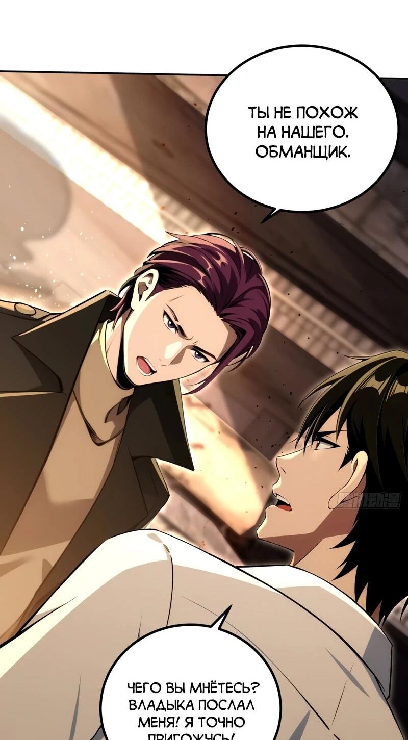 Манга Моя идеальная апокалиптическая жизнь - Глава 23 Страница 35