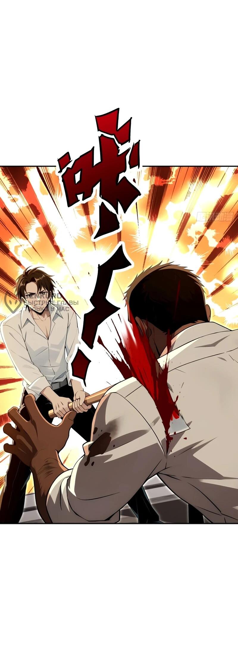 Манга Моя идеальная апокалиптическая жизнь - Глава 23 Страница 28