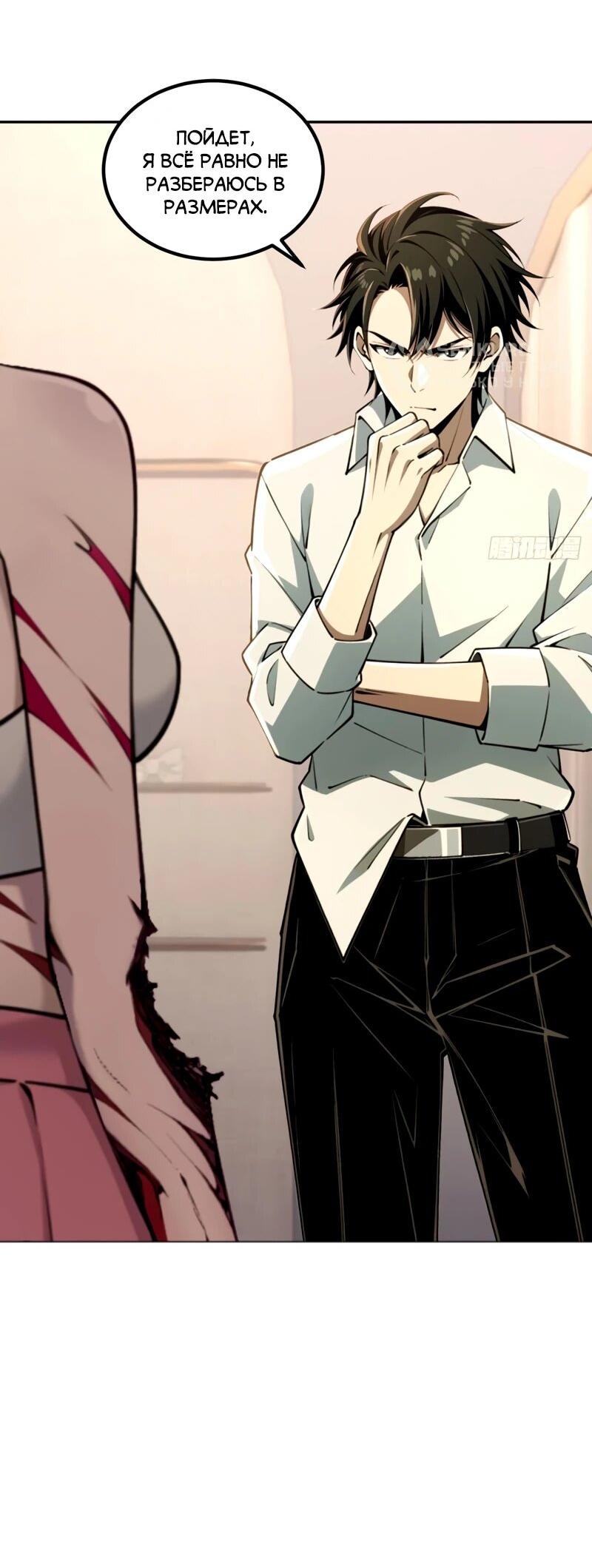 Манга Моя идеальная апокалиптическая жизнь - Глава 23 Страница 16