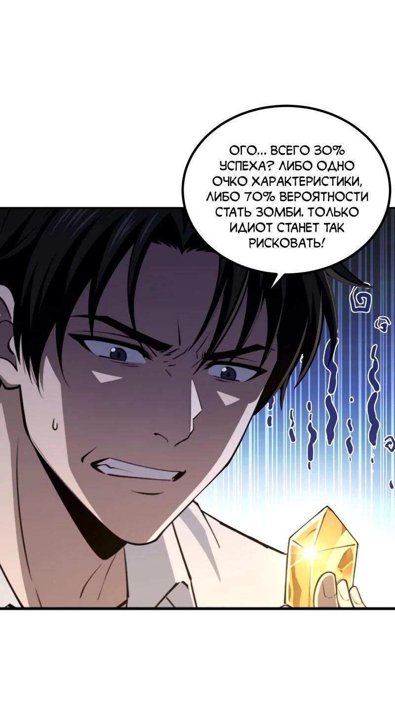 Манга Моя идеальная апокалиптическая жизнь - Глава 23 Страница 5
