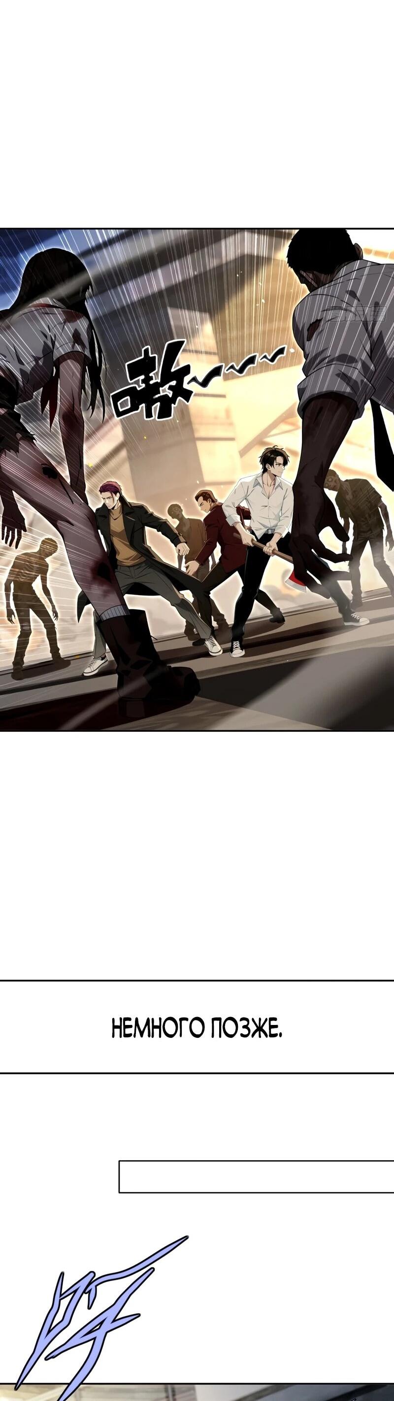 Манга Моя идеальная апокалиптическая жизнь - Глава 23 Страница 29