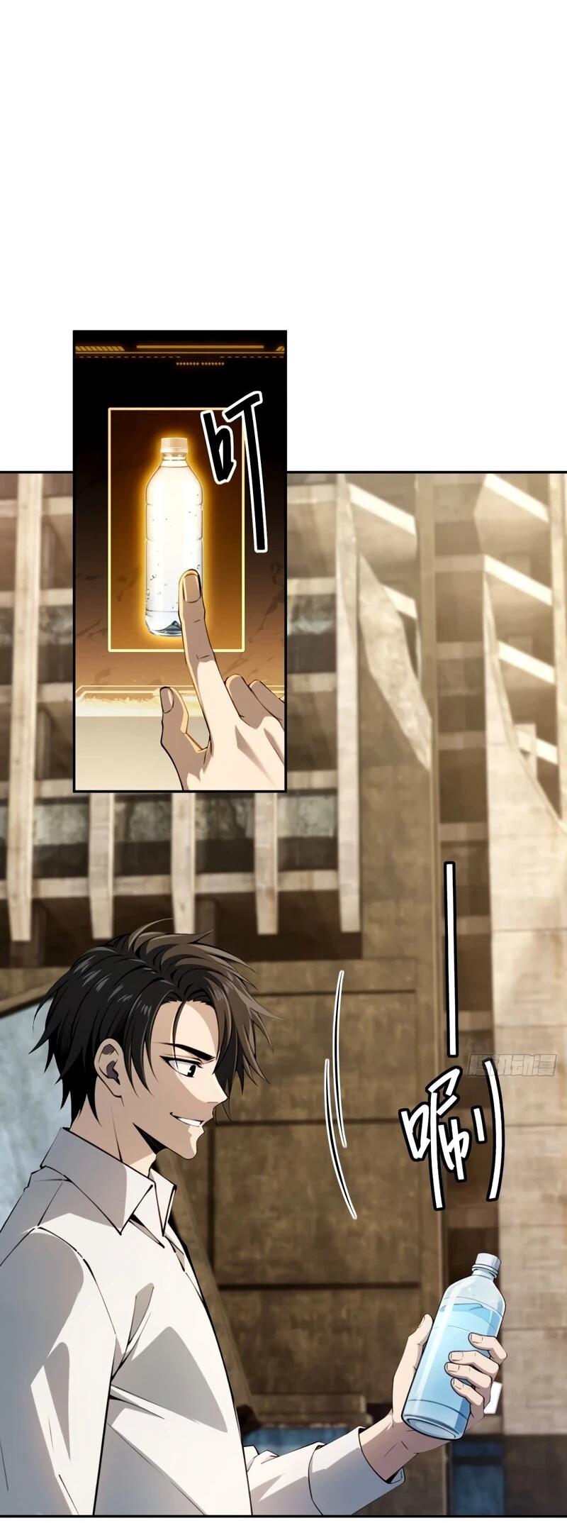 Манга Моя идеальная апокалиптическая жизнь - Глава 23 Страница 8