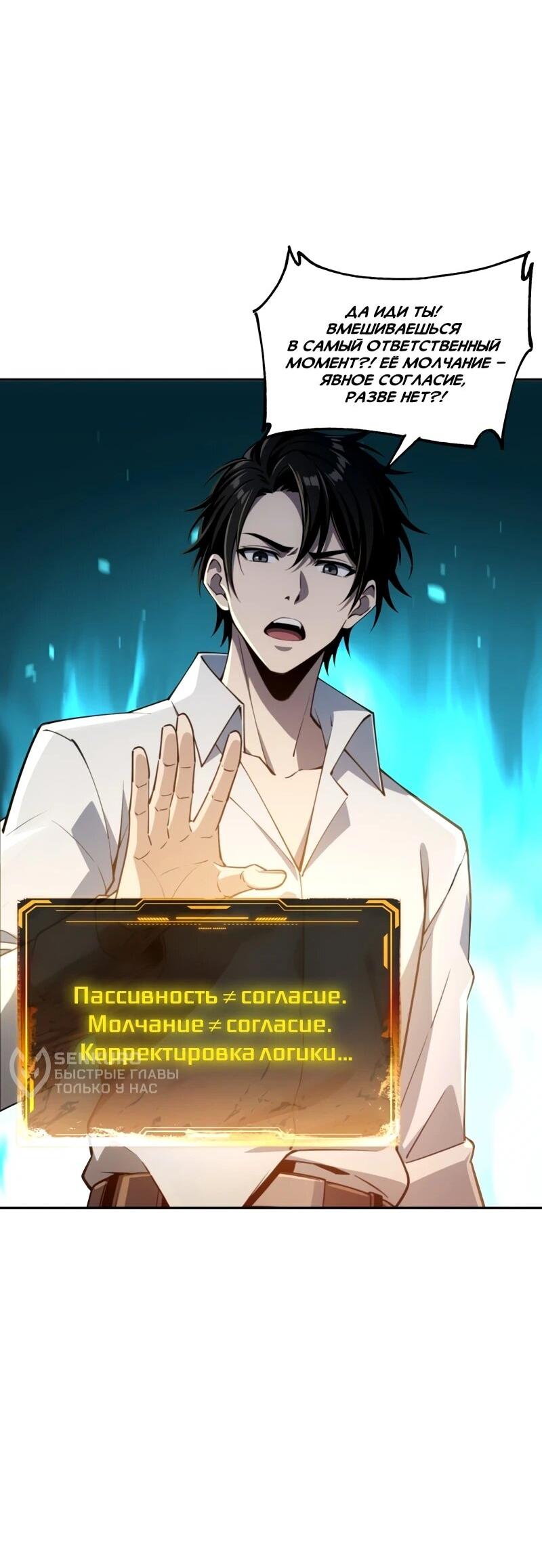 Манга Моя идеальная апокалиптическая жизнь - Глава 23 Страница 12