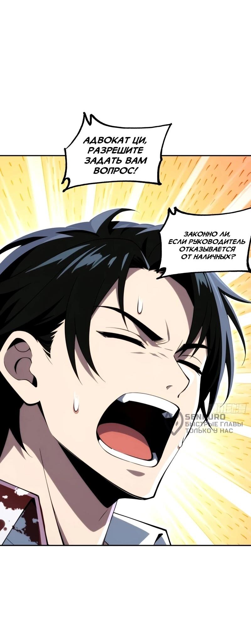 Манга Моя идеальная апокалиптическая жизнь - Глава 27 Страница 36