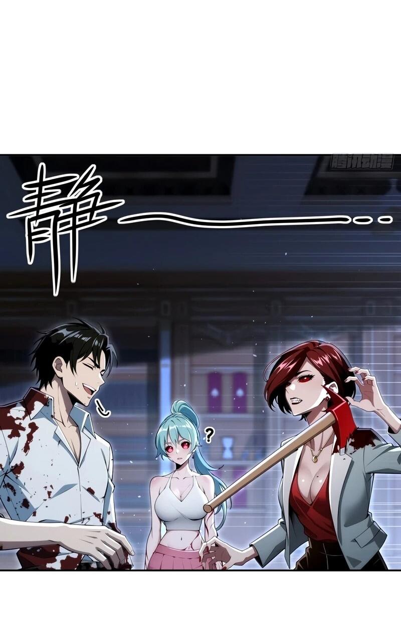 Манга Моя идеальная апокалиптическая жизнь - Глава 27 Страница 37