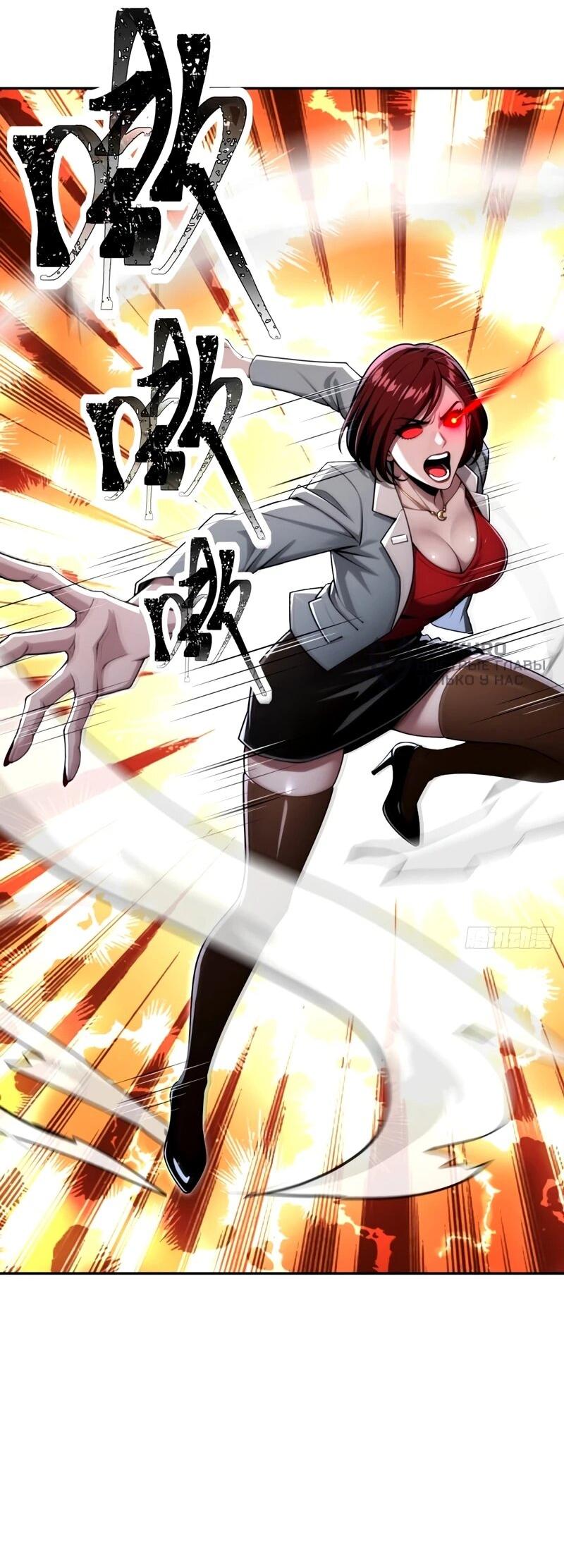 Манга Моя идеальная апокалиптическая жизнь - Глава 27 Страница 18