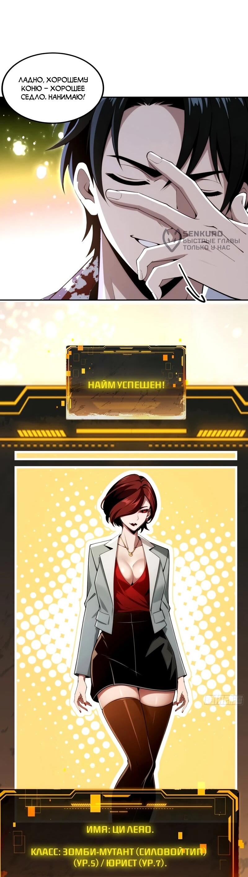 Манга Моя идеальная апокалиптическая жизнь - Глава 27 Страница 27