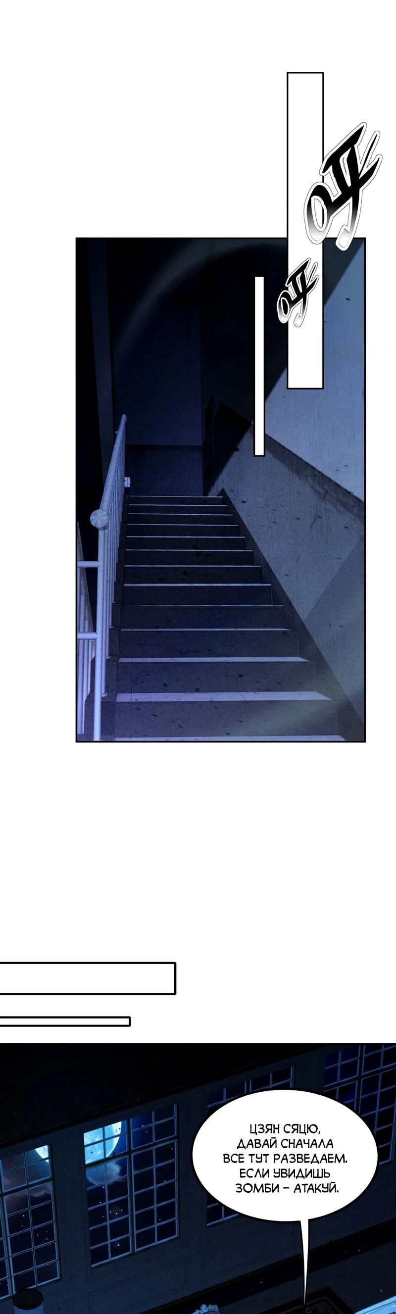 Манга Моя идеальная апокалиптическая жизнь - Глава 27 Страница 11