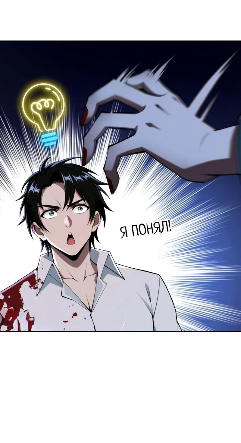 Манга Моя идеальная апокалиптическая жизнь - Глава 27 Страница 35