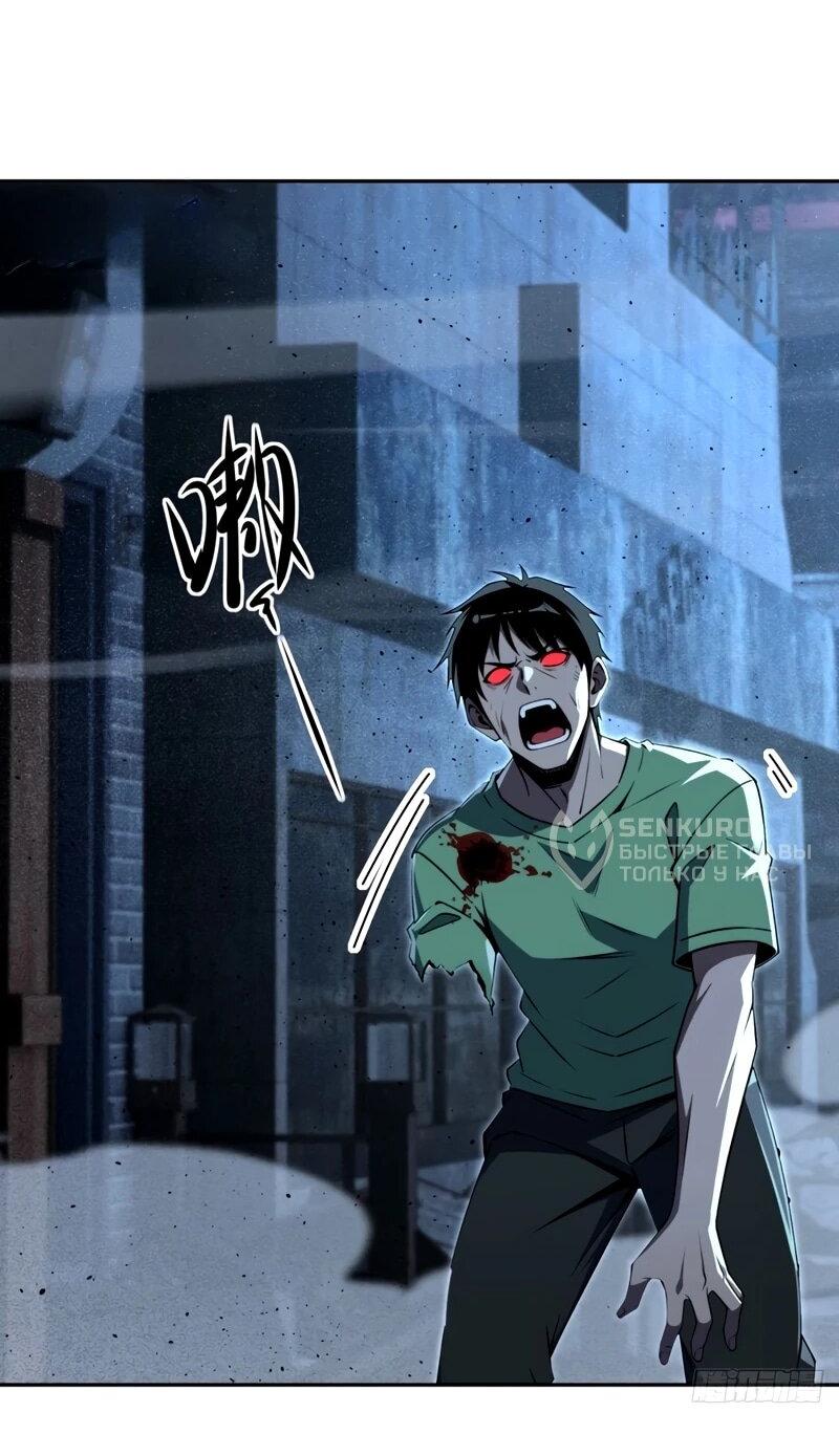 Манга Моя идеальная апокалиптическая жизнь - Глава 27 Страница 5