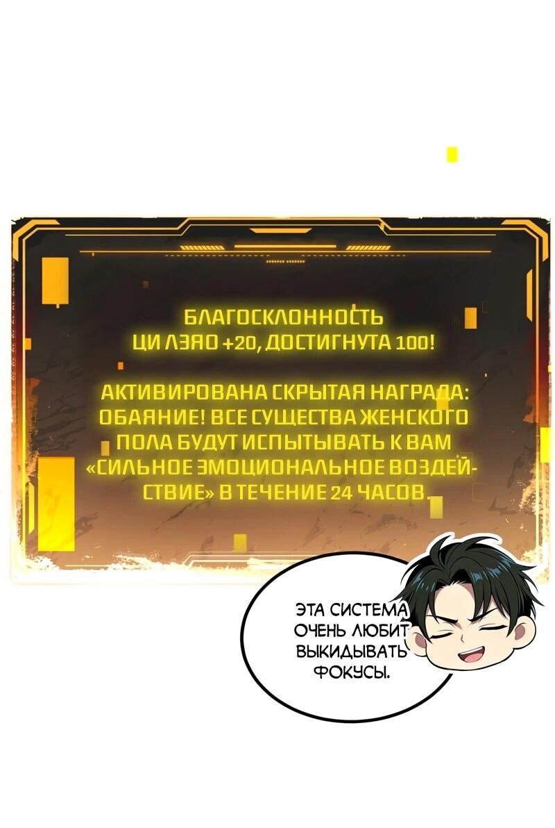 Манга Моя идеальная апокалиптическая жизнь - Глава 27 Страница 42