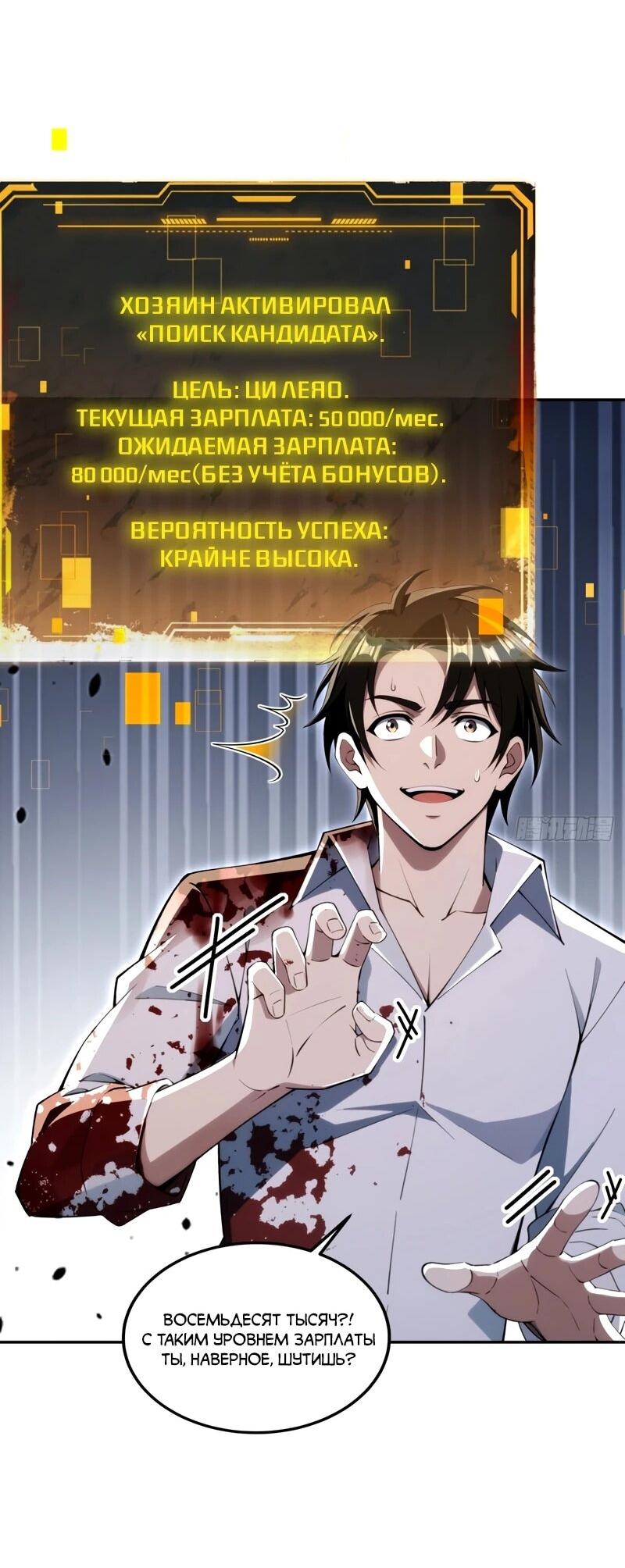 Манга Моя идеальная апокалиптическая жизнь - Глава 27 Страница 26