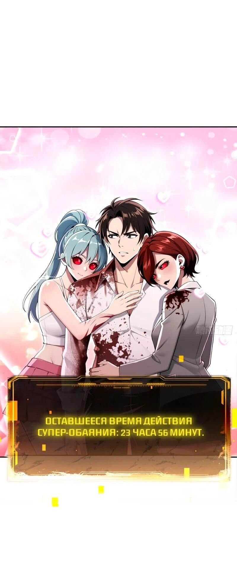 Манга Моя идеальная апокалиптическая жизнь - Глава 27 Страница 45