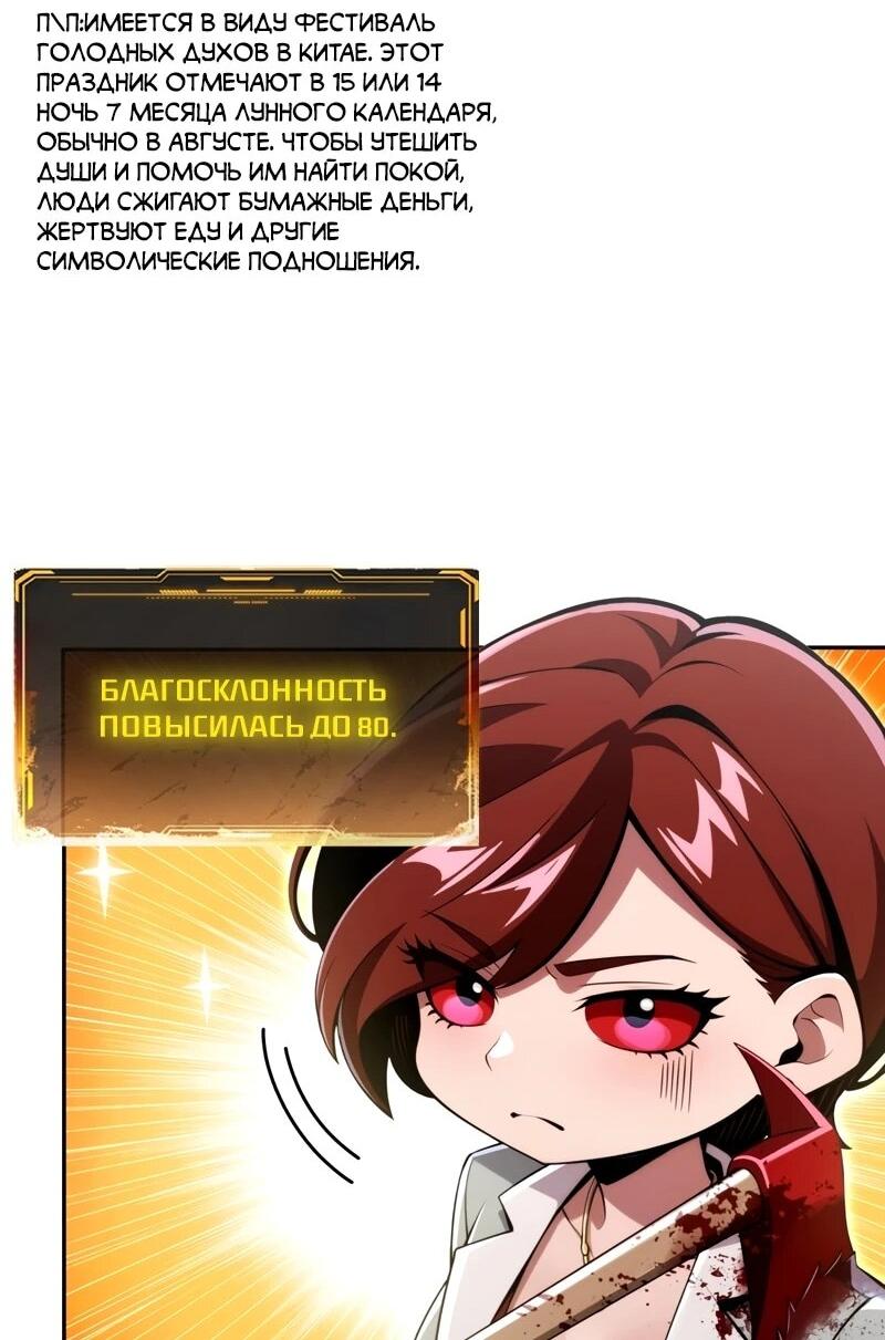 Манга Моя идеальная апокалиптическая жизнь - Глава 27 Страница 40
