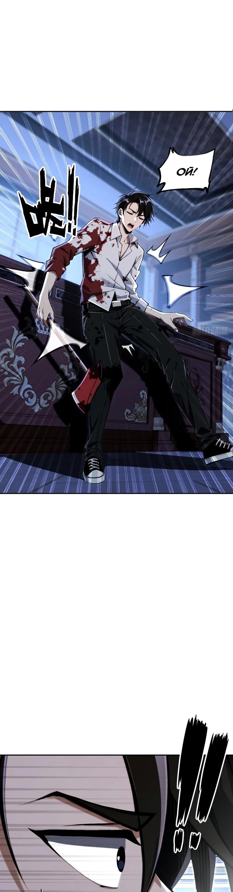 Манга Моя идеальная апокалиптическая жизнь - Глава 27 Страница 16