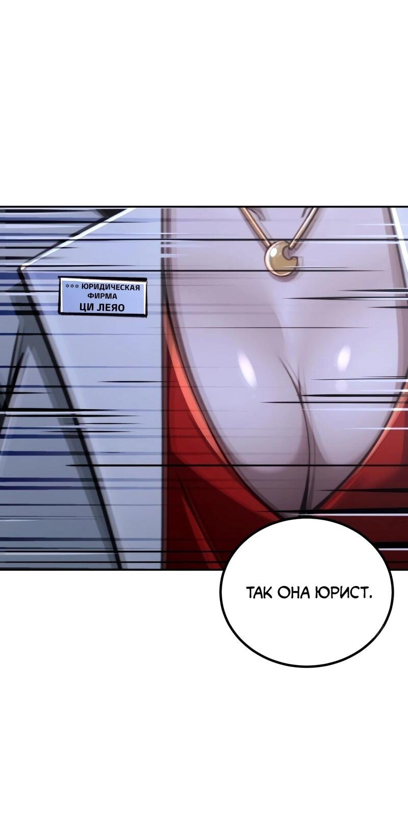 Манга Моя идеальная апокалиптическая жизнь - Глава 27 Страница 19