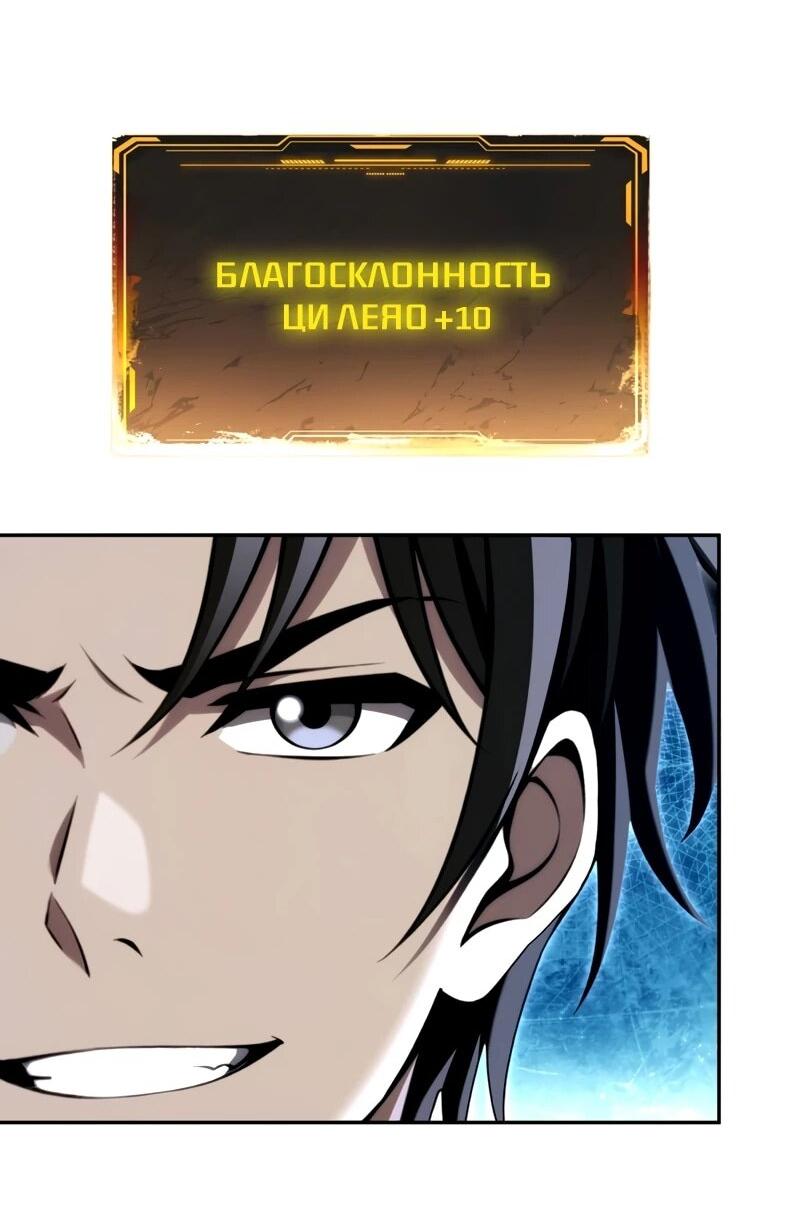 Манга Моя идеальная апокалиптическая жизнь - Глава 27 Страница 38