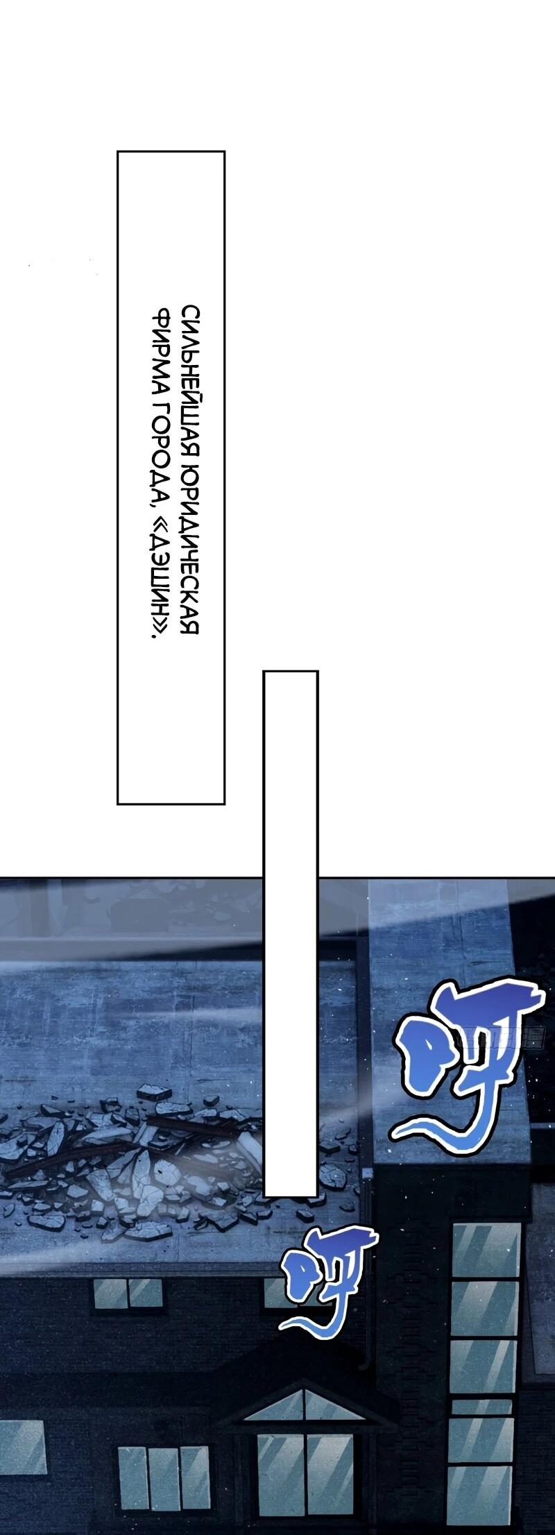 Манга Моя идеальная апокалиптическая жизнь - Глава 27 Страница 3