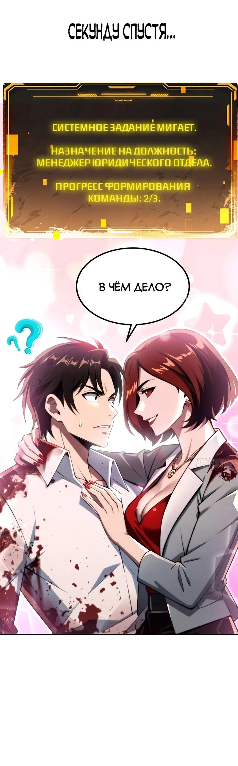 Манга Моя идеальная апокалиптическая жизнь - Глава 27 Страница 44