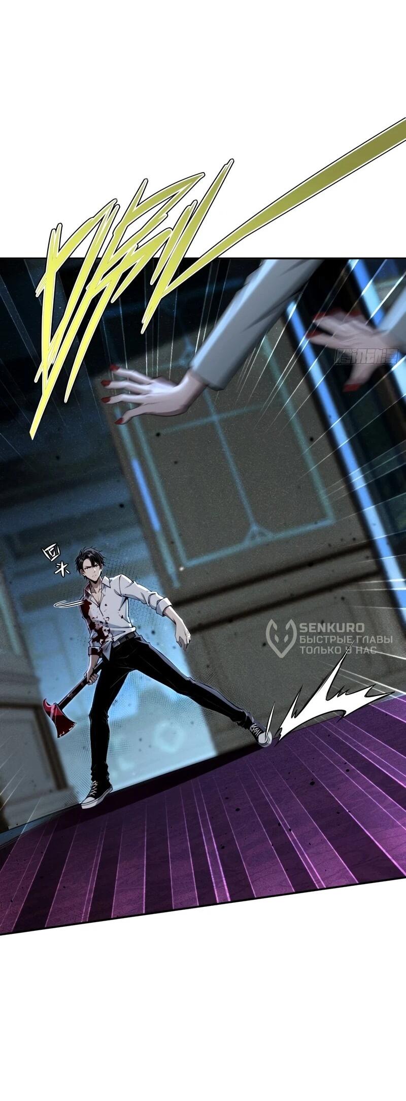 Манга Моя идеальная апокалиптическая жизнь - Глава 27 Страница 14