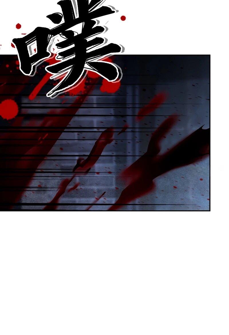 Манга Моя идеальная апокалиптическая жизнь - Глава 27 Страница 7