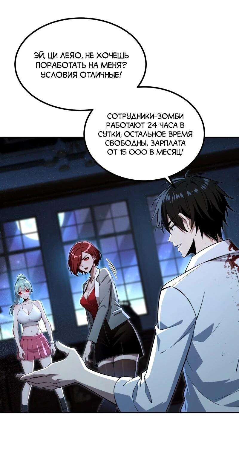 Манга Моя идеальная апокалиптическая жизнь - Глава 27 Страница 25