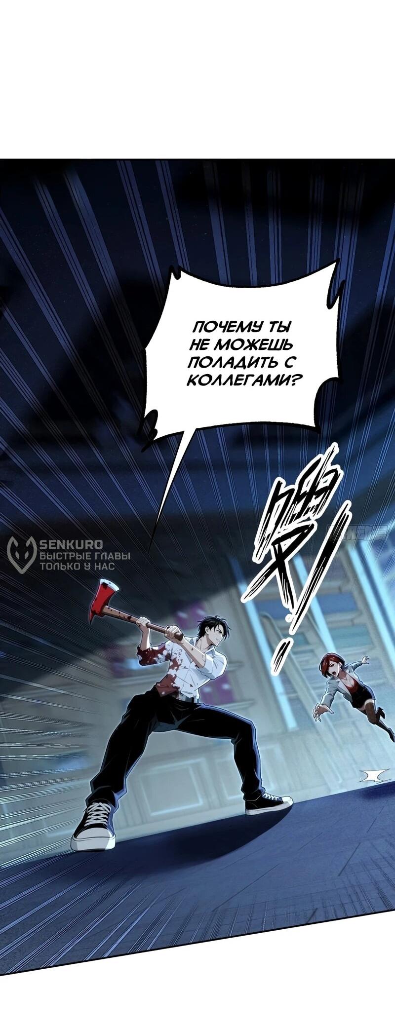 Манга Моя идеальная апокалиптическая жизнь - Глава 27 Страница 31