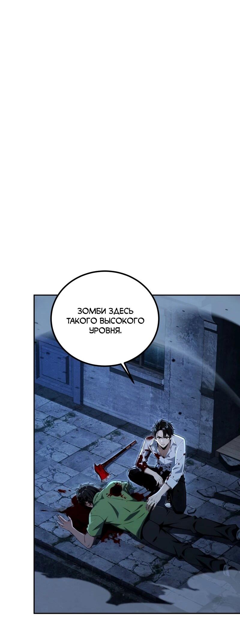 Манга Моя идеальная апокалиптическая жизнь - Глава 27 Страница 9