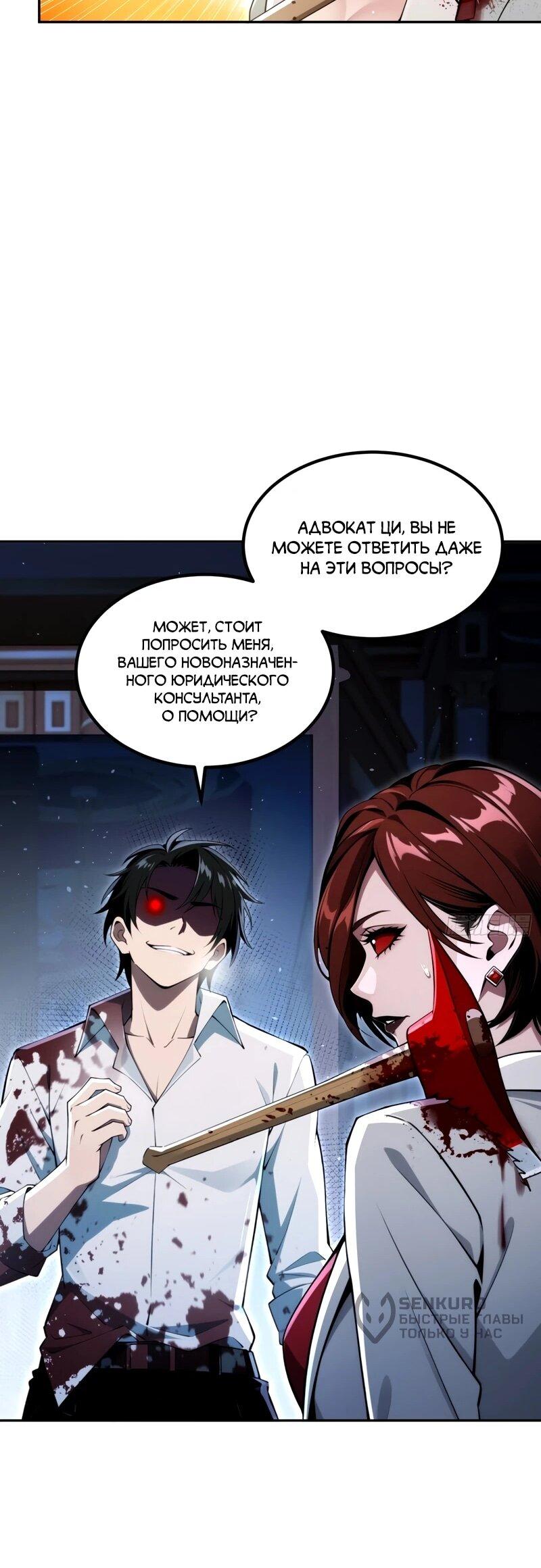 Манга Моя идеальная апокалиптическая жизнь - Глава 27 Страница 41