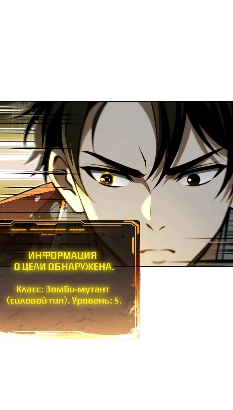 Манга Моя идеальная апокалиптическая жизнь - Глава 27 Страница 21