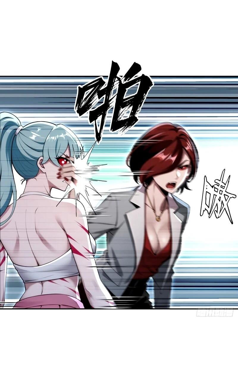 Манга Моя идеальная апокалиптическая жизнь - Глава 27 Страница 29