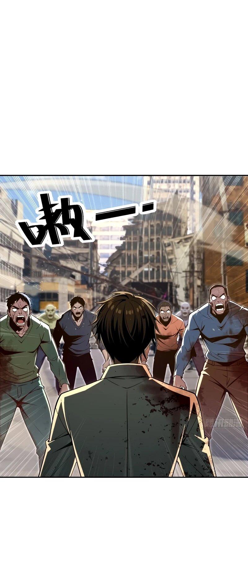 Манга Моя идеальная апокалиптическая жизнь - Глава 26 Страница 43