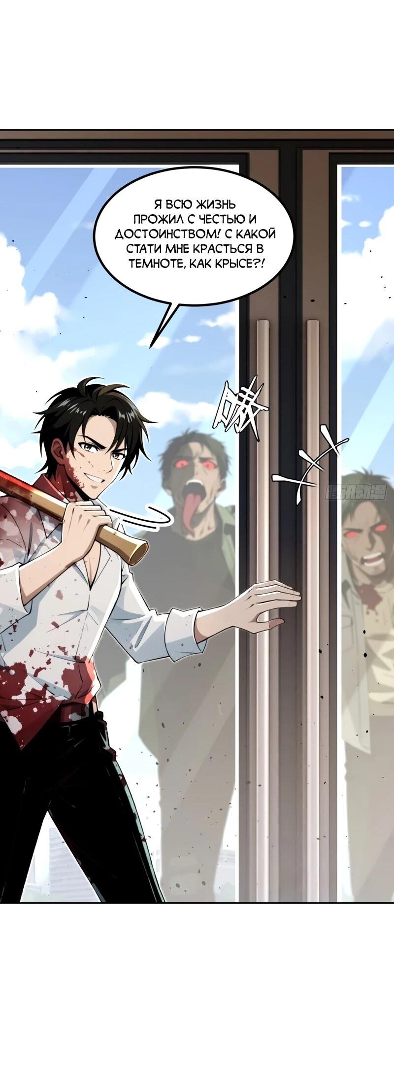 Манга Моя идеальная апокалиптическая жизнь - Глава 26 Страница 18