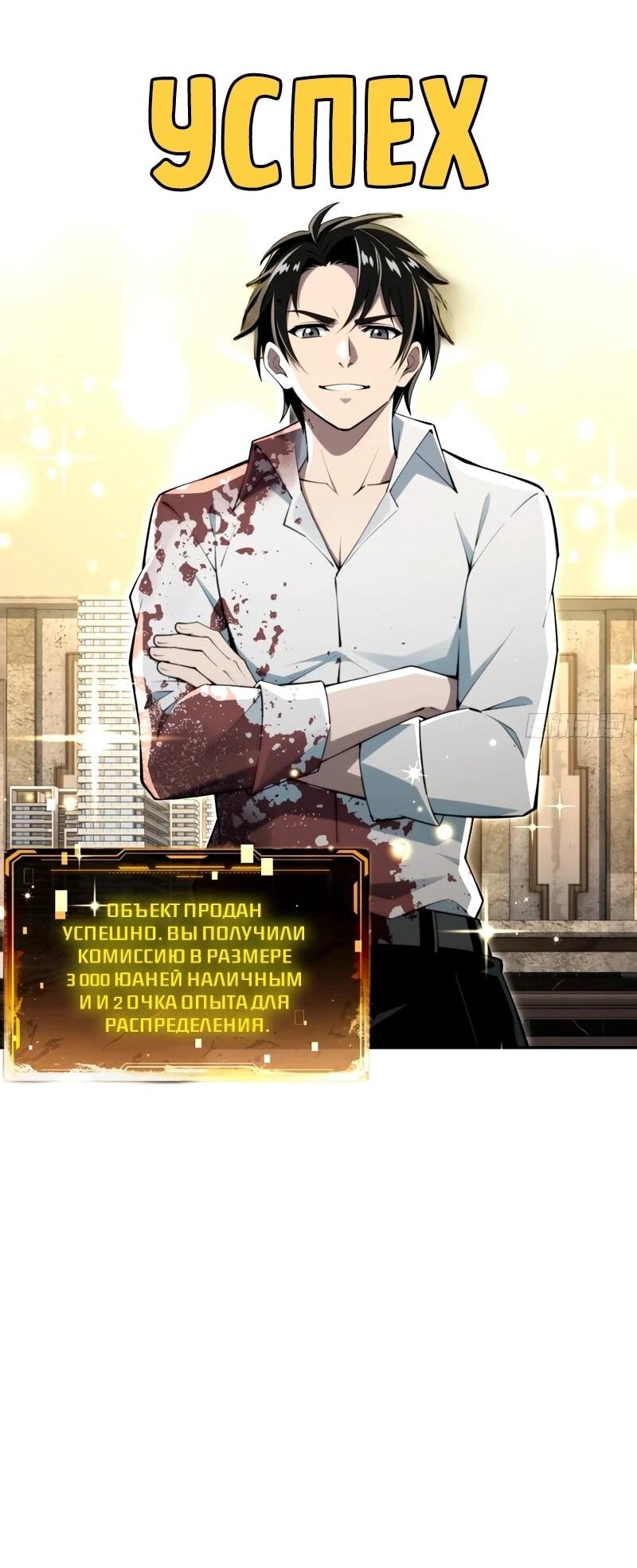 Манга Моя идеальная апокалиптическая жизнь - Глава 26 Страница 35