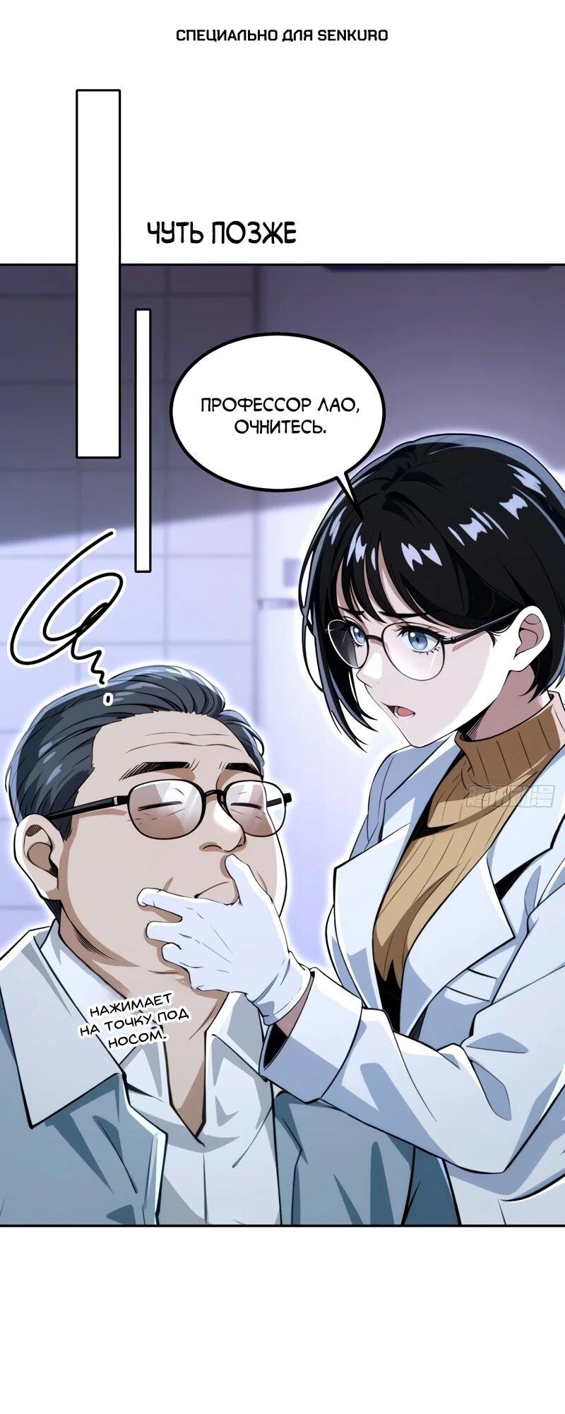 Манга Моя идеальная апокалиптическая жизнь - Глава 26 Страница 1