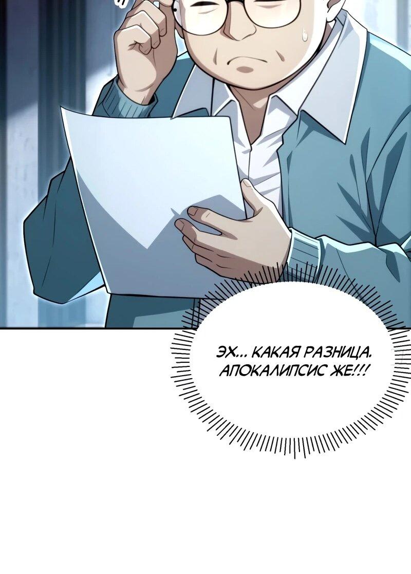 Манга Моя идеальная апокалиптическая жизнь - Глава 26 Страница 37