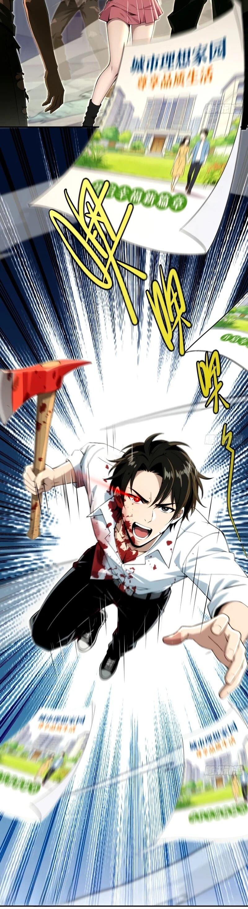 Манга Моя идеальная апокалиптическая жизнь - Глава 26 Страница 24