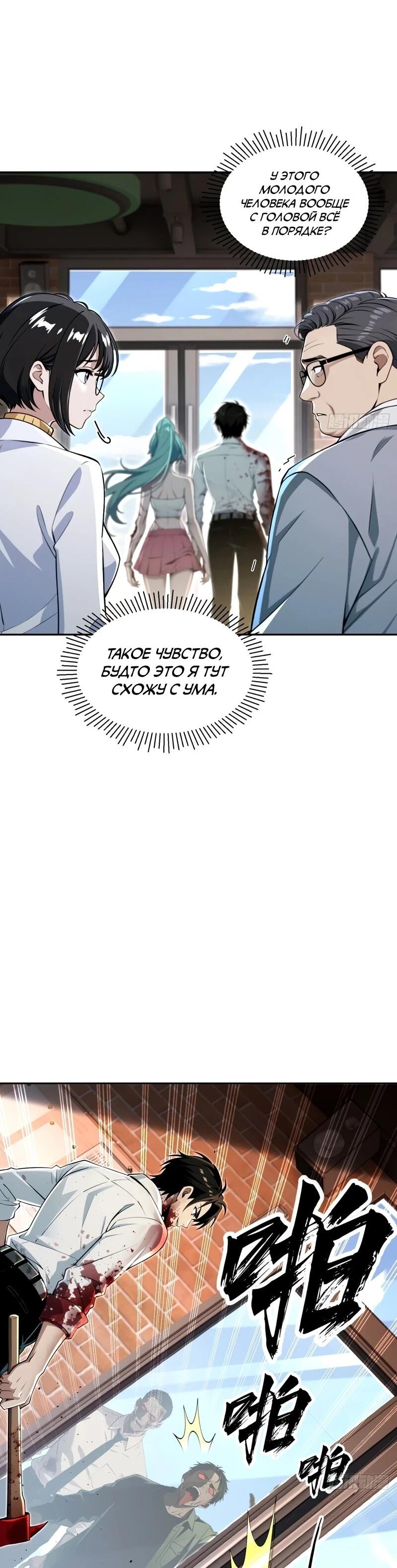 Манга Моя идеальная апокалиптическая жизнь - Глава 26 Страница 15