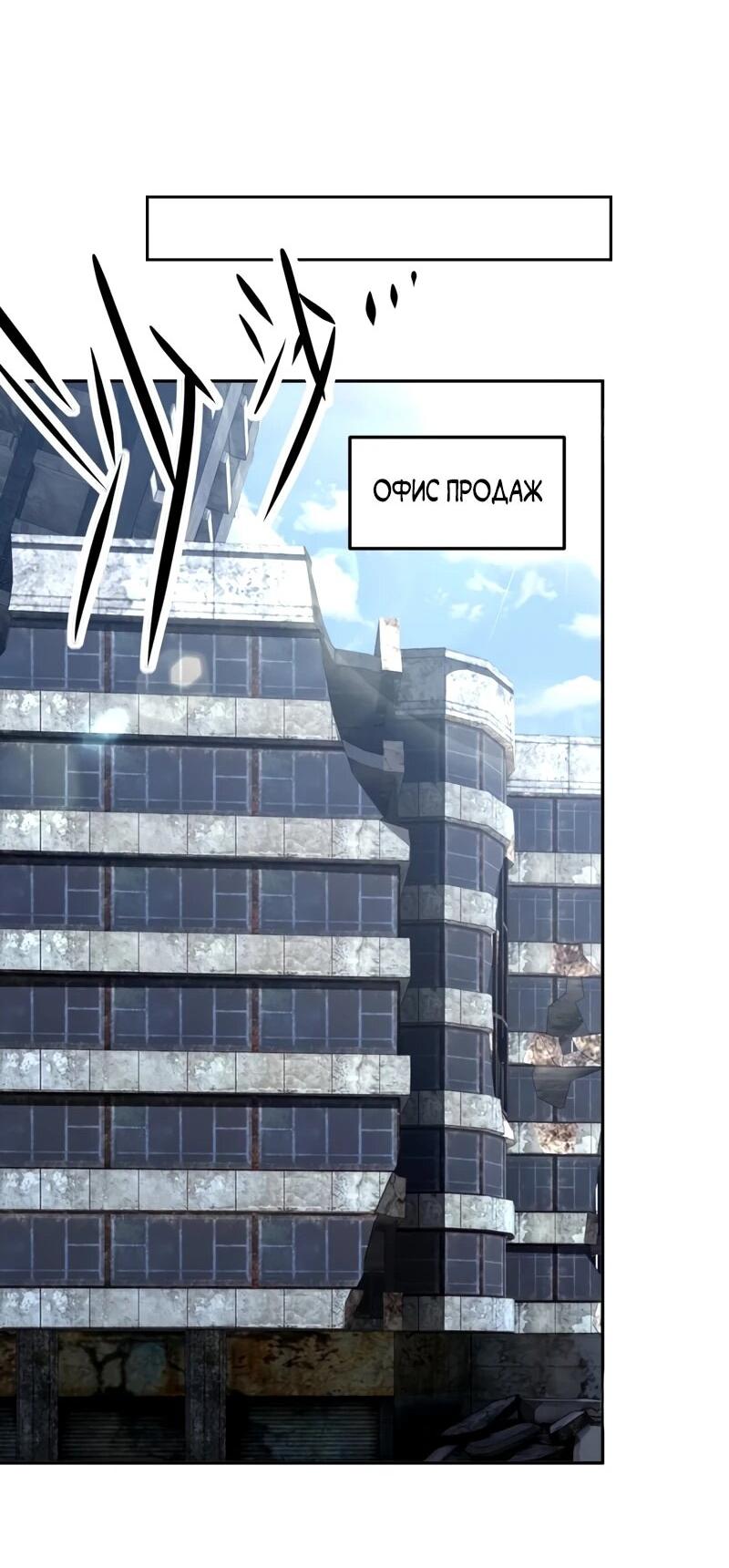 Манга Моя идеальная апокалиптическая жизнь - Глава 26 Страница 28