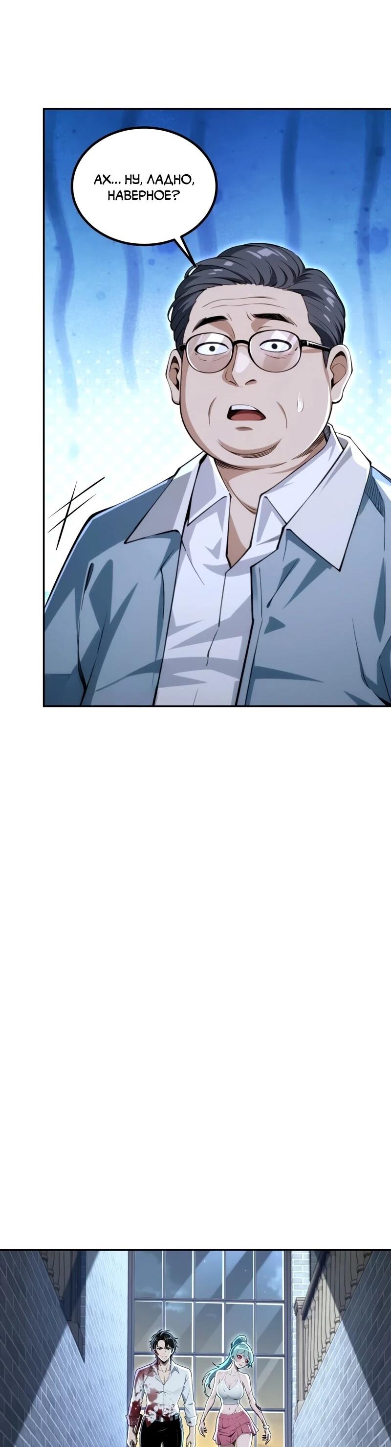 Манга Моя идеальная апокалиптическая жизнь - Глава 26 Страница 10