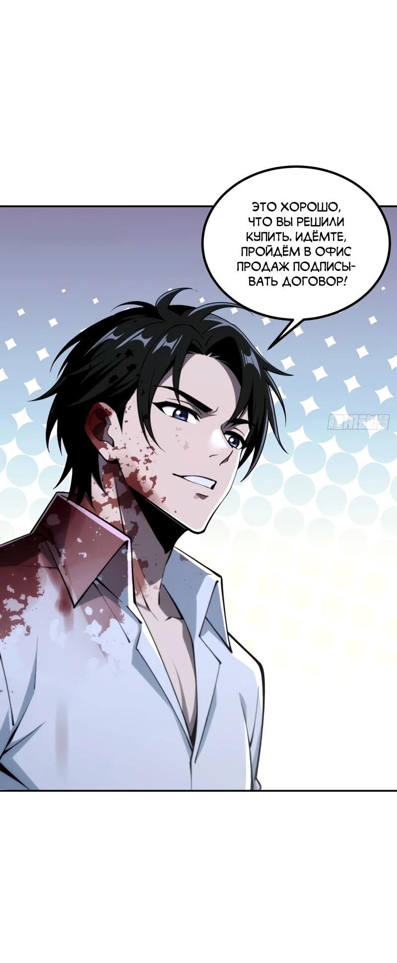 Манга Моя идеальная апокалиптическая жизнь - Глава 26 Страница 8