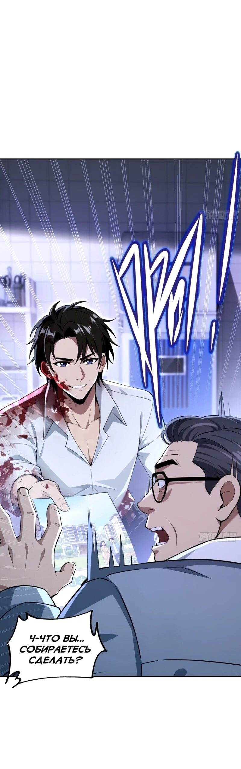 Манга Моя идеальная апокалиптическая жизнь - Глава 26 Страница 3