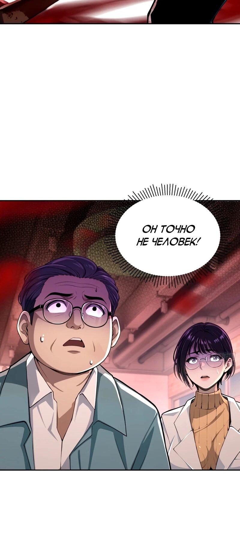 Манга Моя идеальная апокалиптическая жизнь - Глава 26 Страница 27