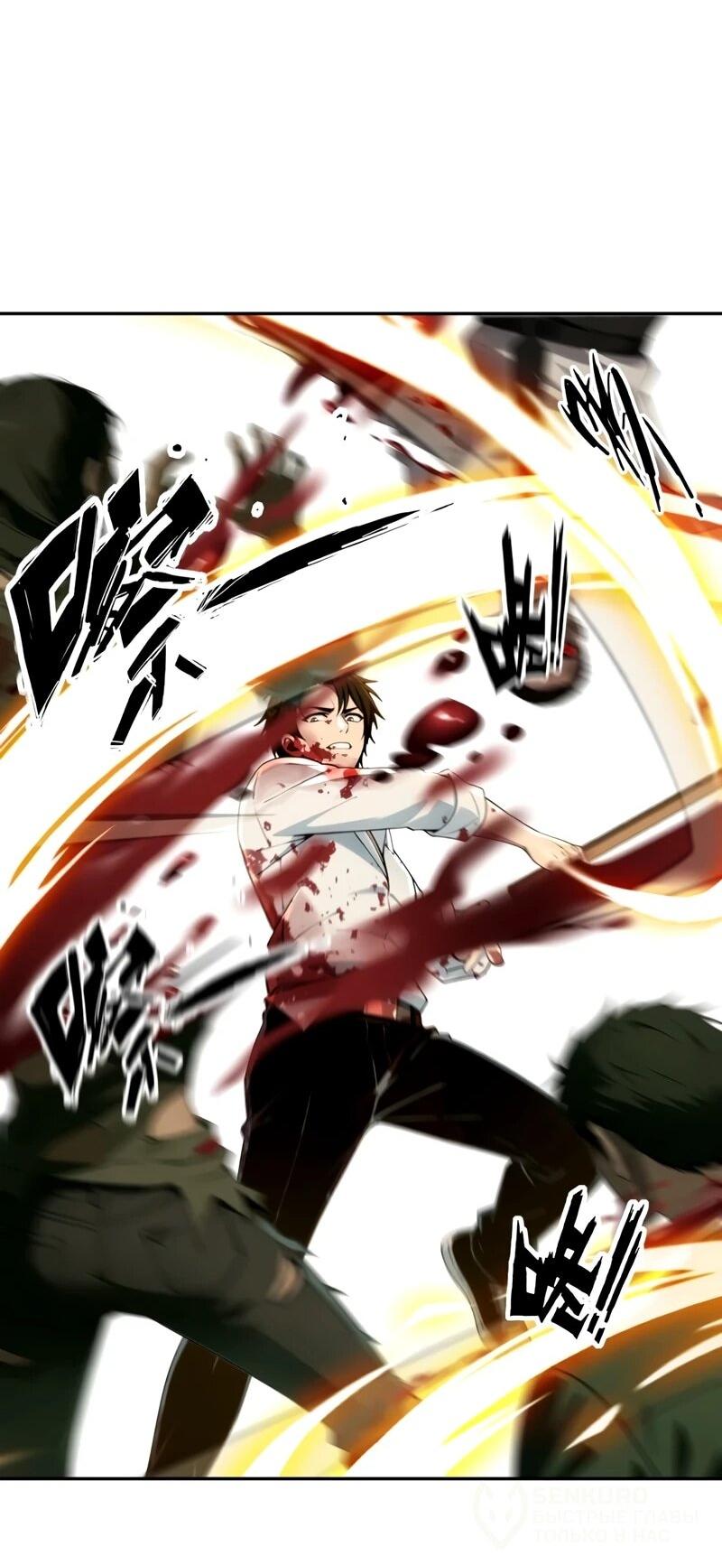 Манга Моя идеальная апокалиптическая жизнь - Глава 26 Страница 25